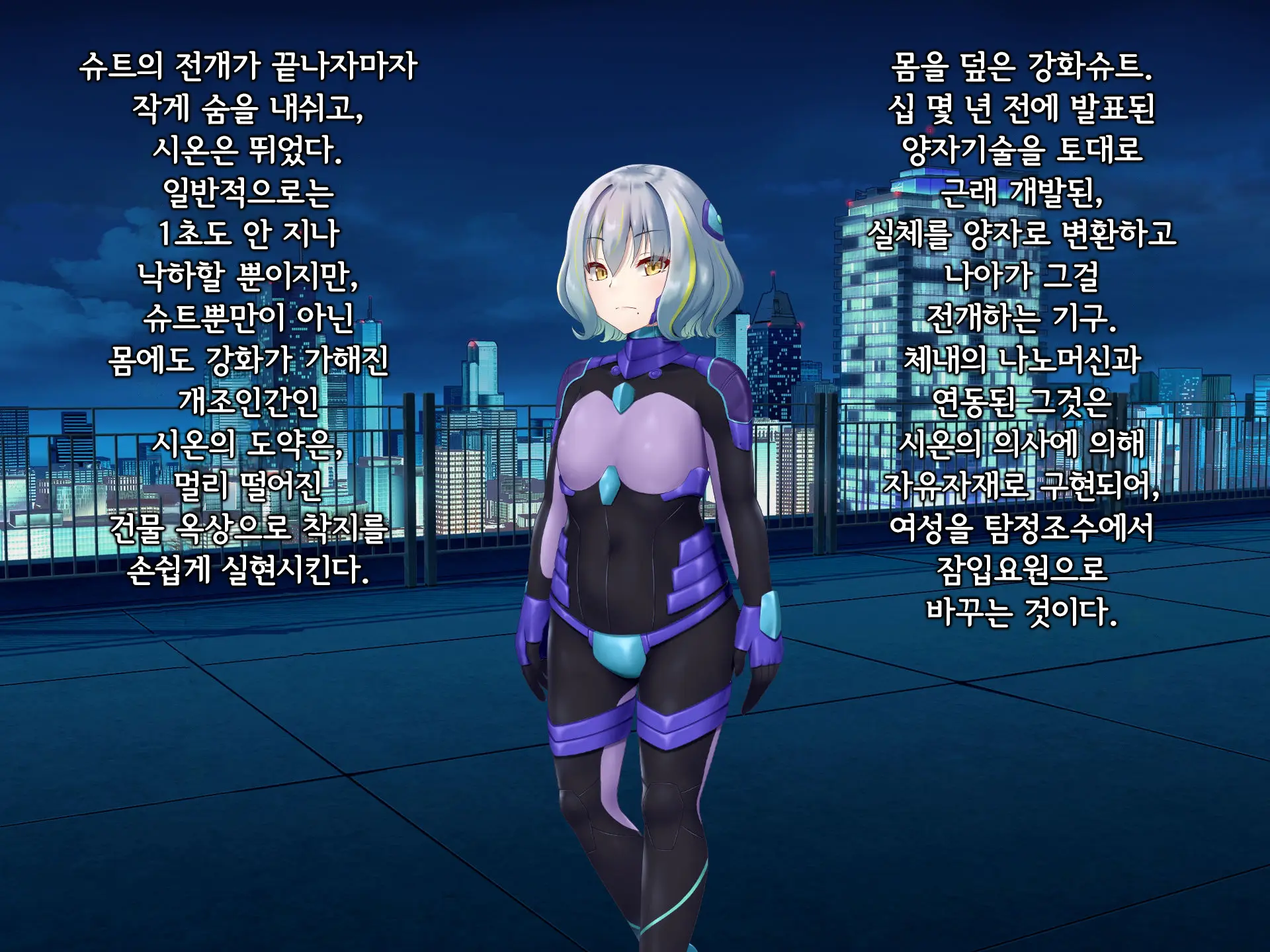 Senyou No Shion -Shinsou Saisei Makyouroku- | 섬요의 시온 -심조최성마교록-